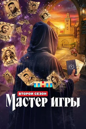 Постер сериала